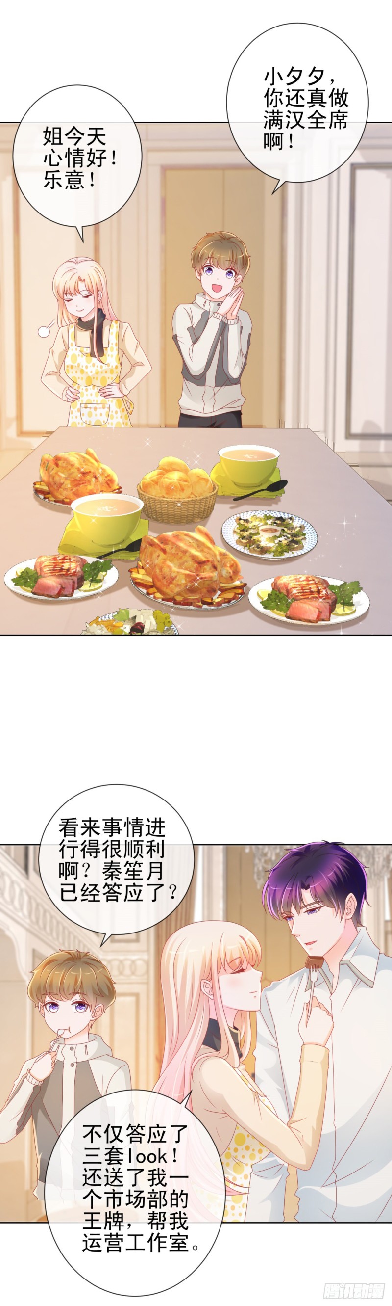 第214话 感觉身体快被掏空了24