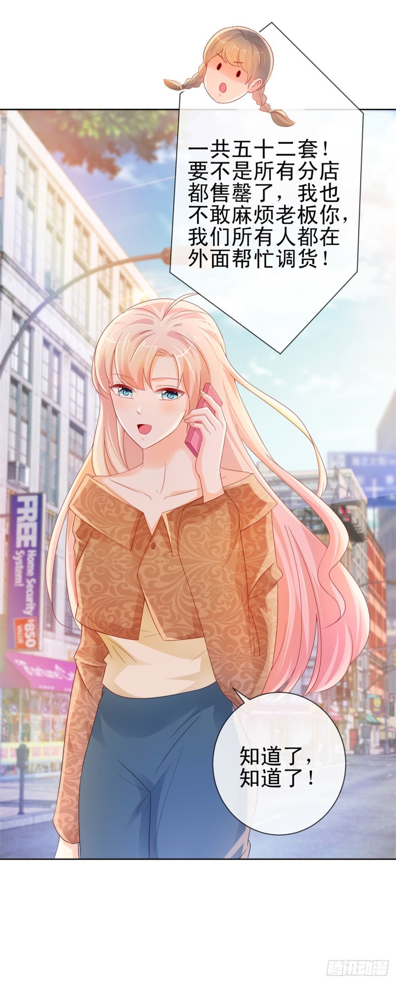 第254话 则灵的幕后老板？2