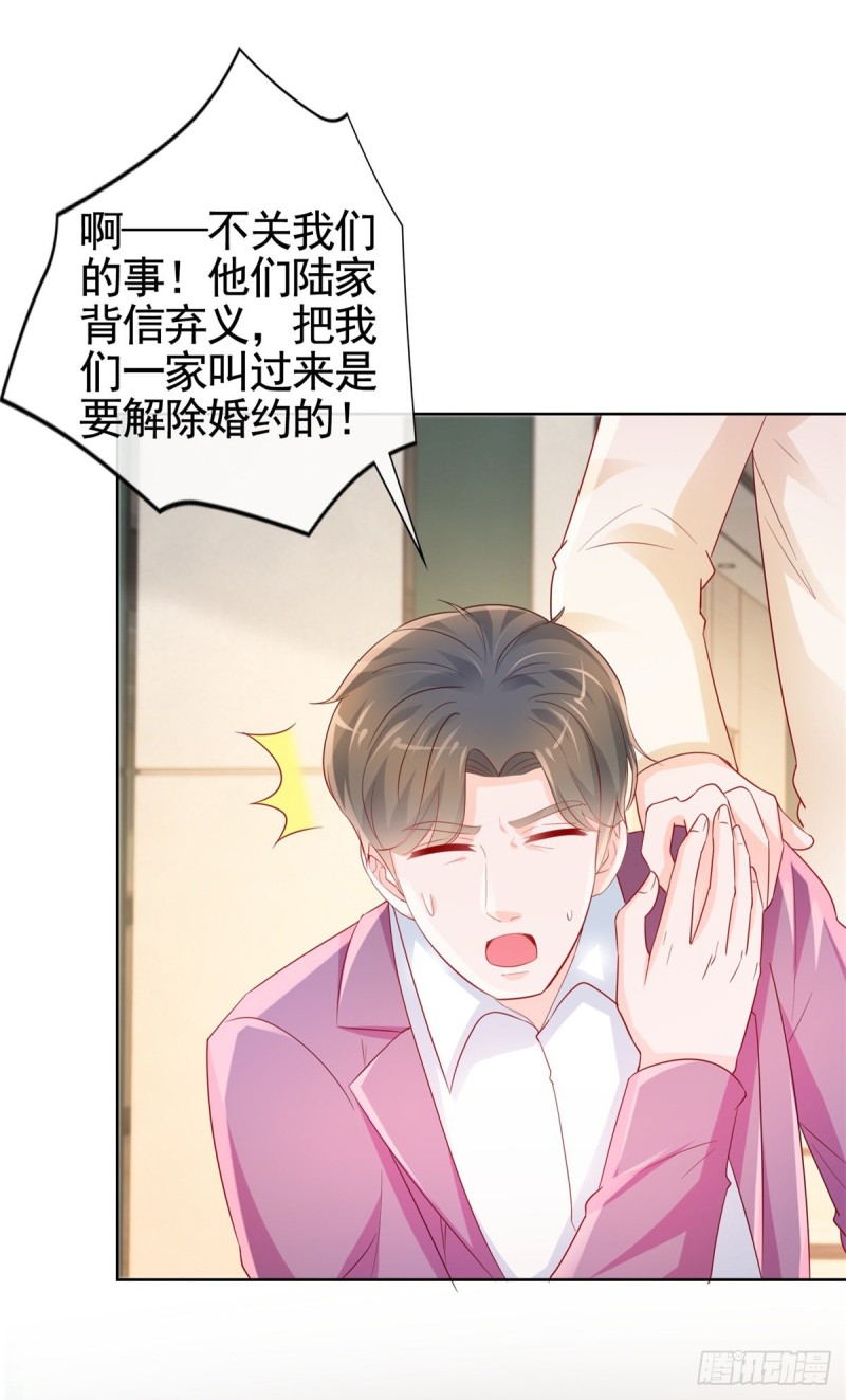 第358话 庄家人要带走宁夕4
