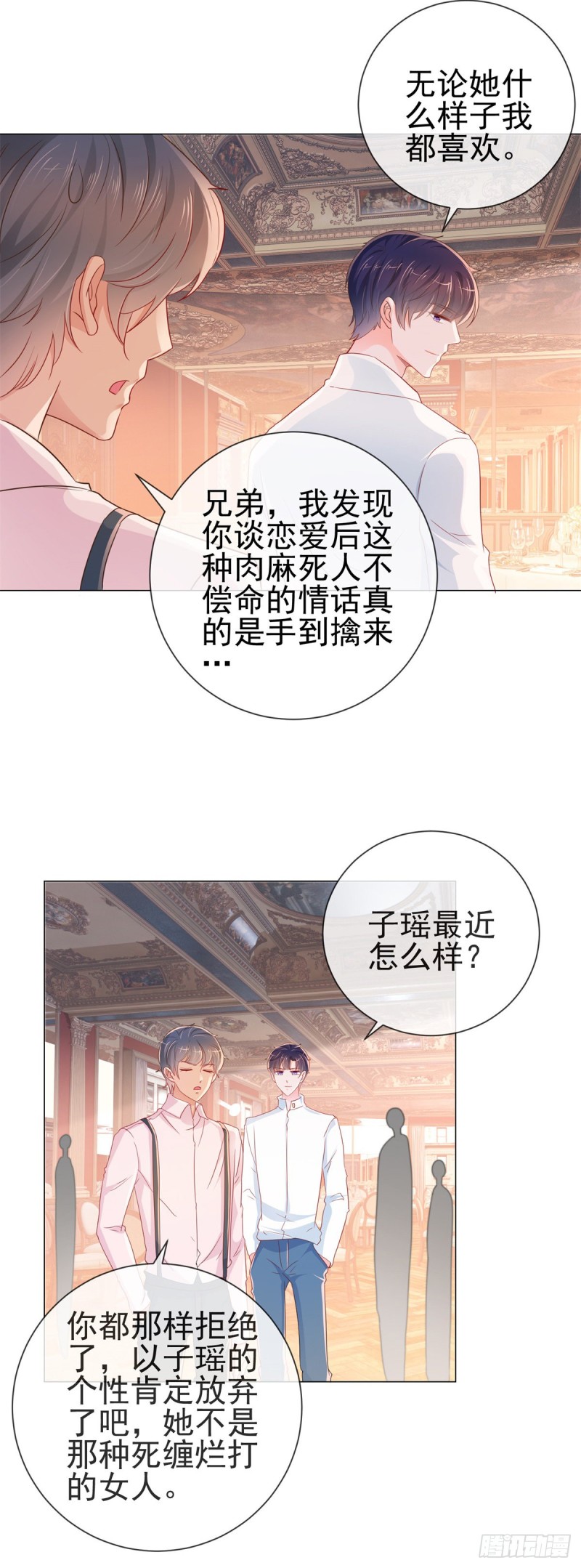 第283话 每天换女朋友6