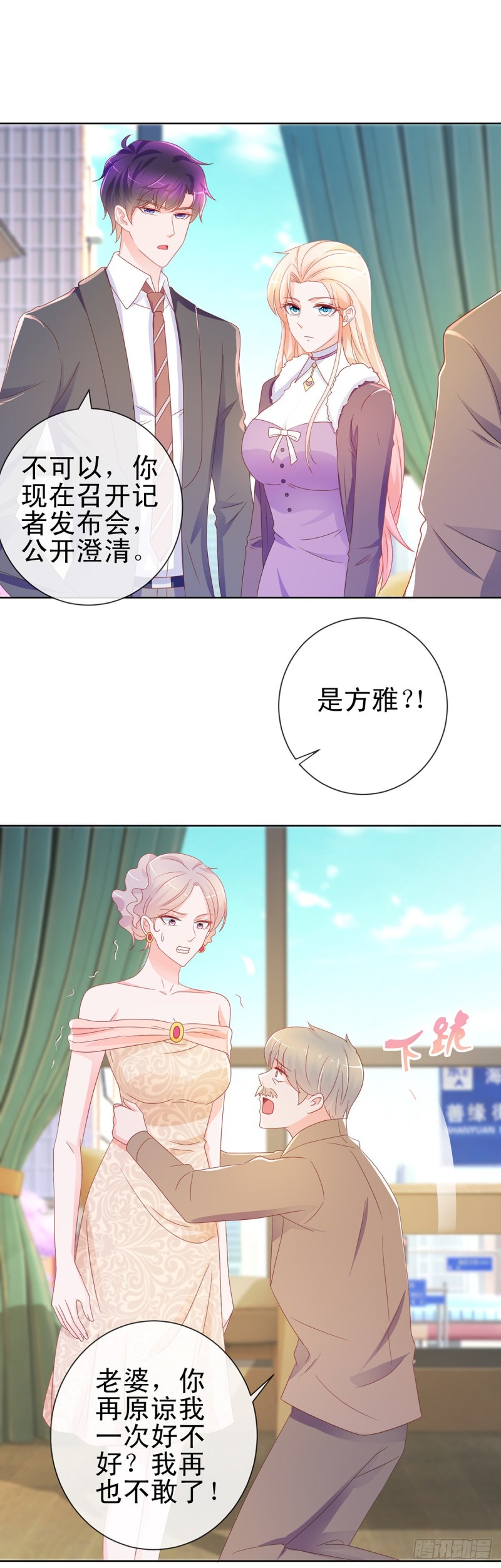 第197话 一言不合让你破产7