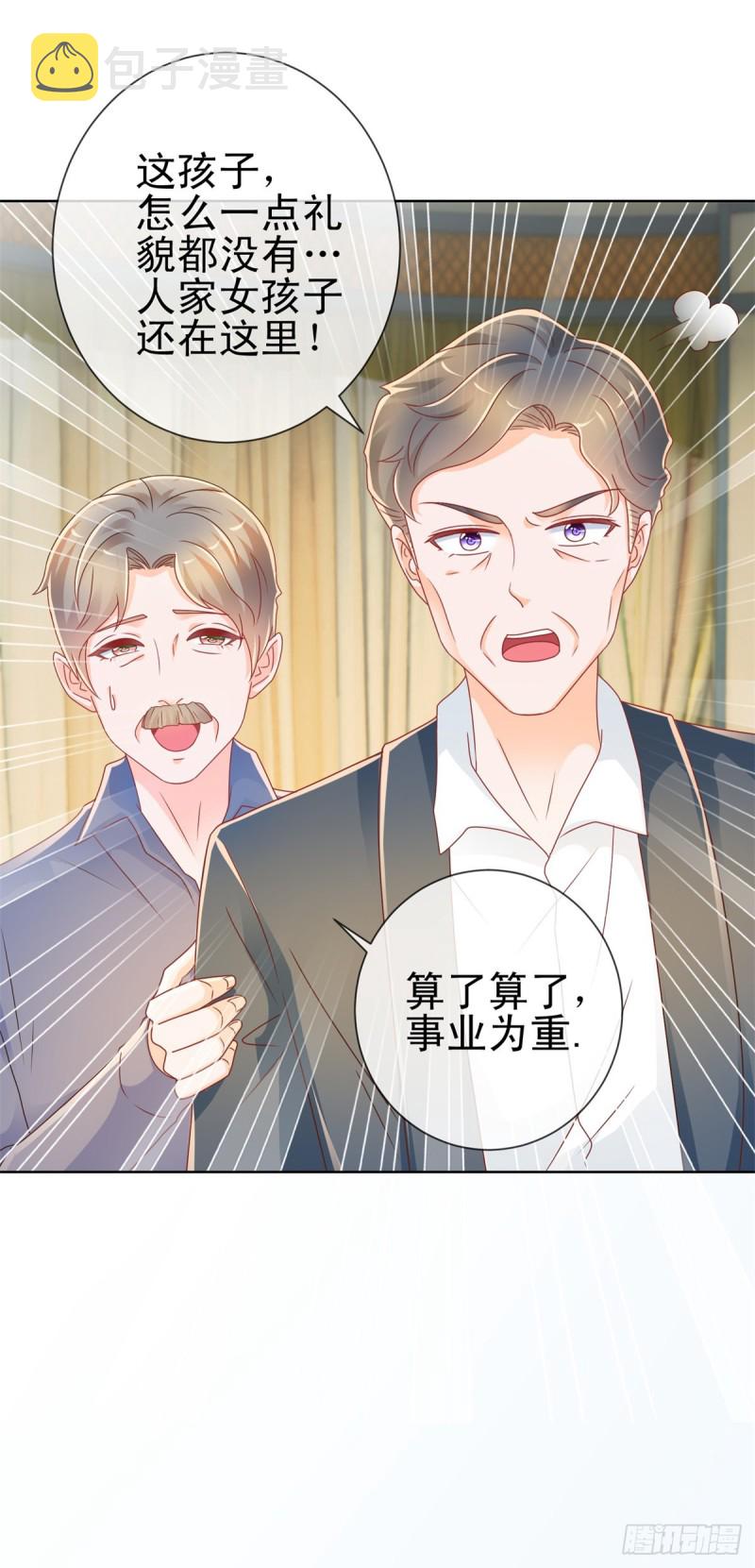第213话 造人是很神圣的事情5