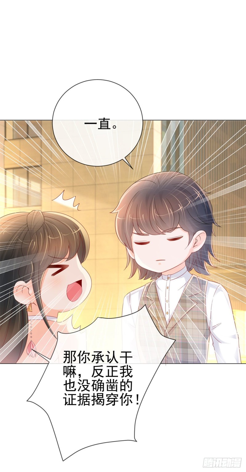 第249话 小宝牌找爹仪6