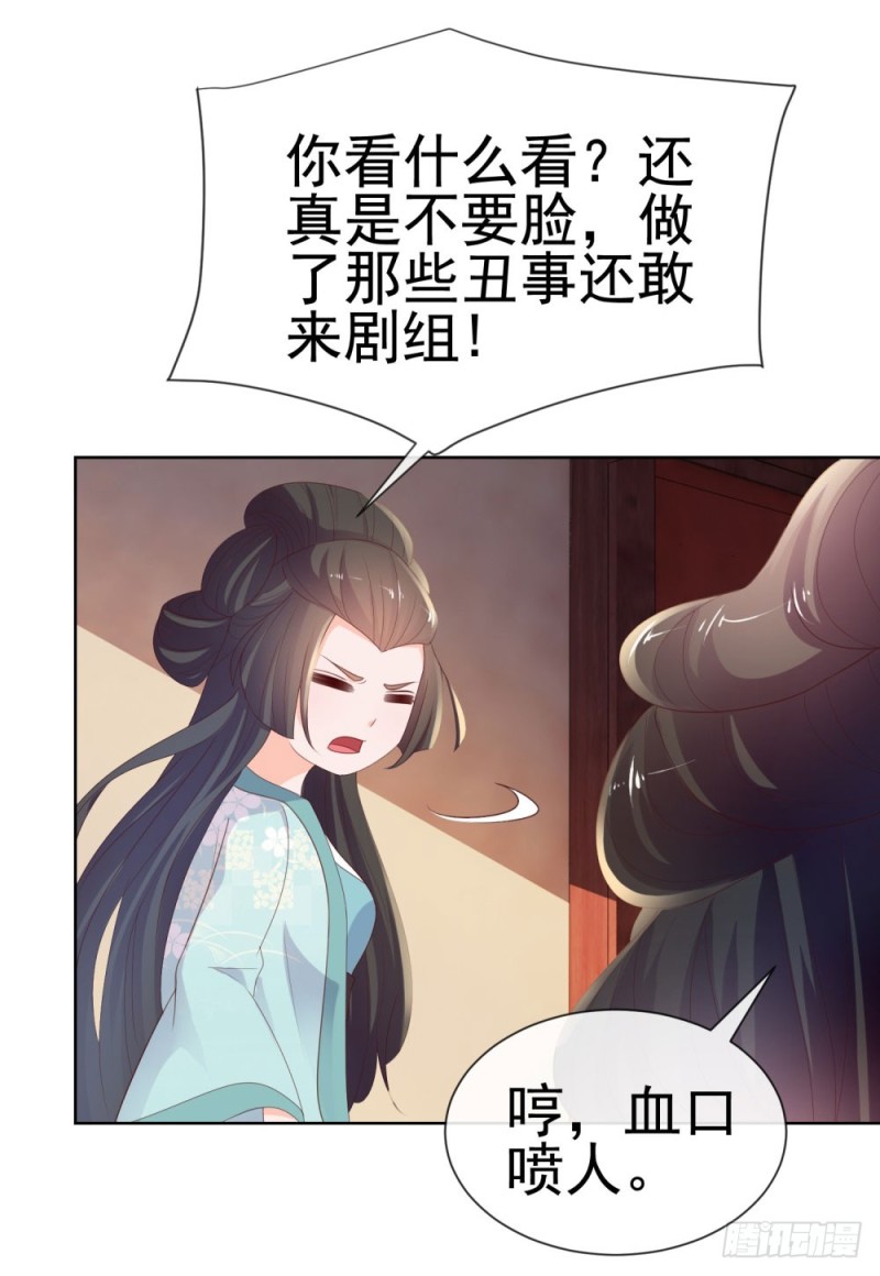 第36话 人言可畏29
