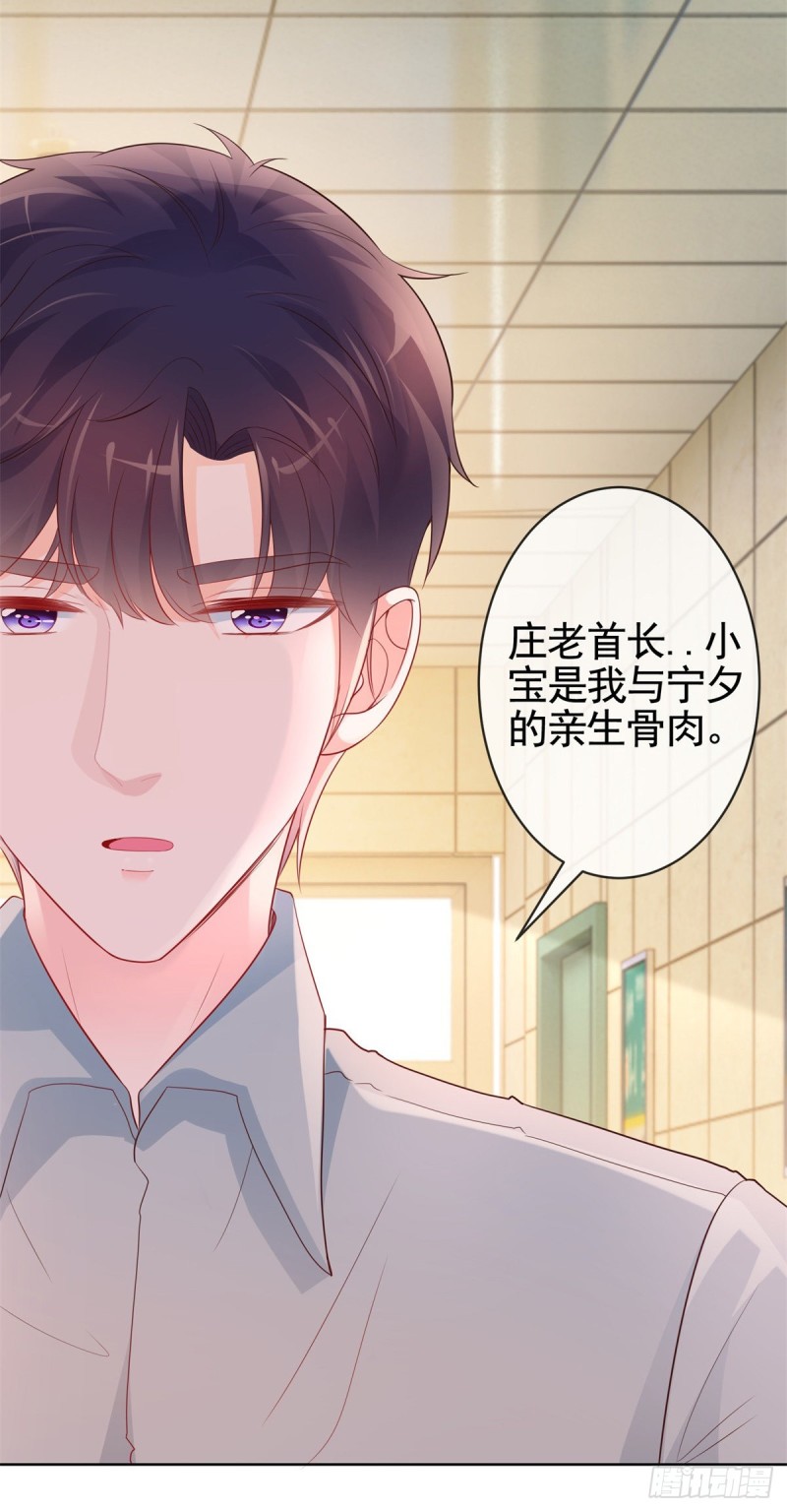 第358话 庄家人要带走宁夕18