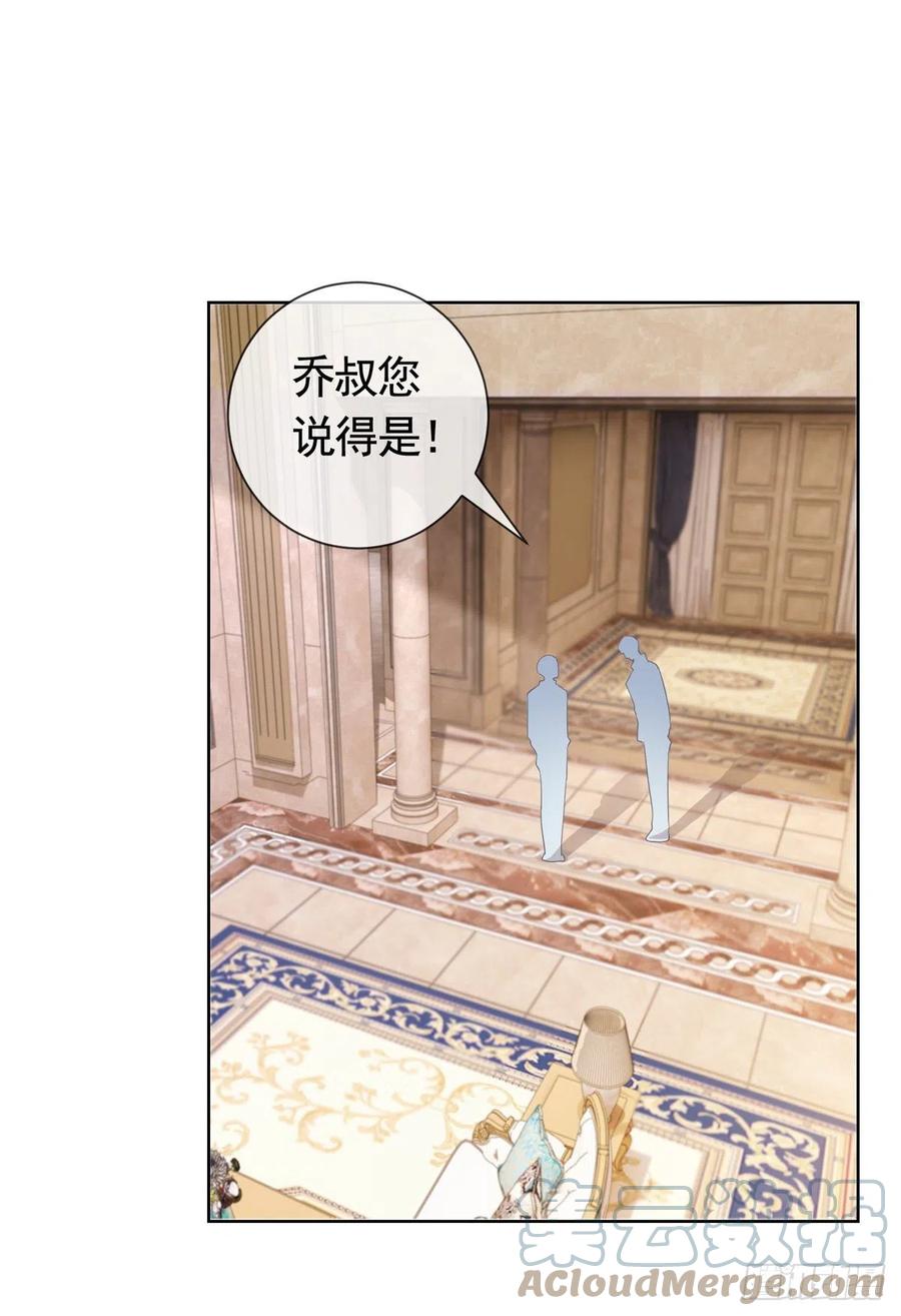 第347话 复仇的真相10