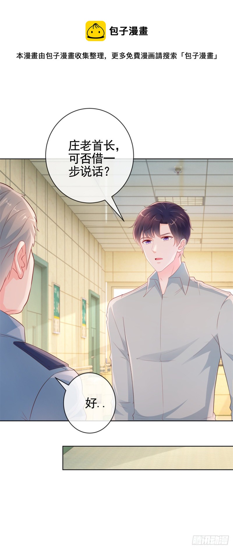 第358话 庄家人要带走宁夕16