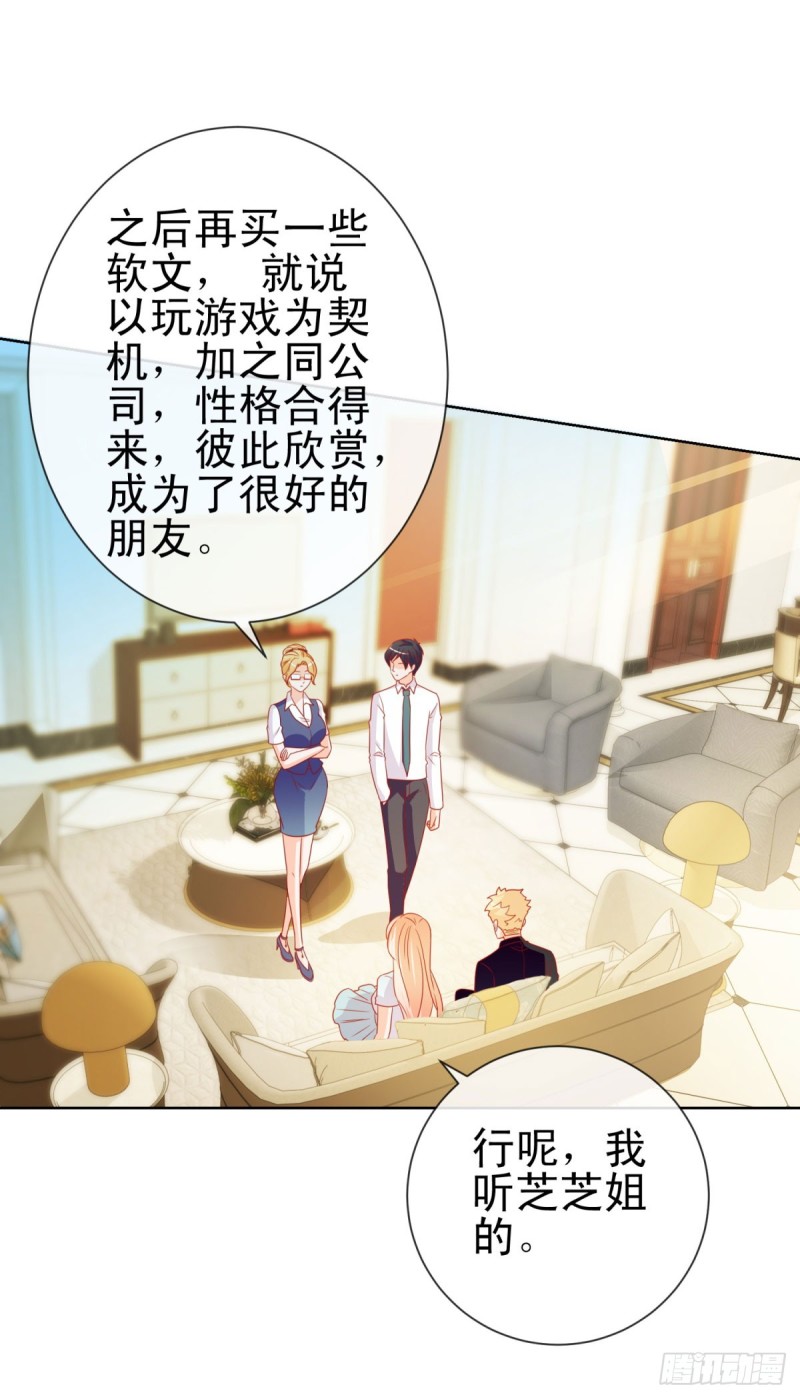第109话 我们还有CP粉26