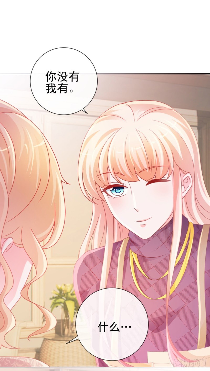 第232话 被带绿帽子的床咚7
