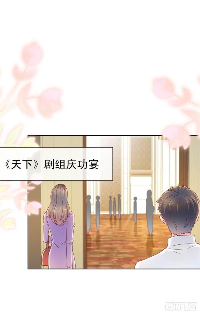 第218话 十秒钟让她爱你12