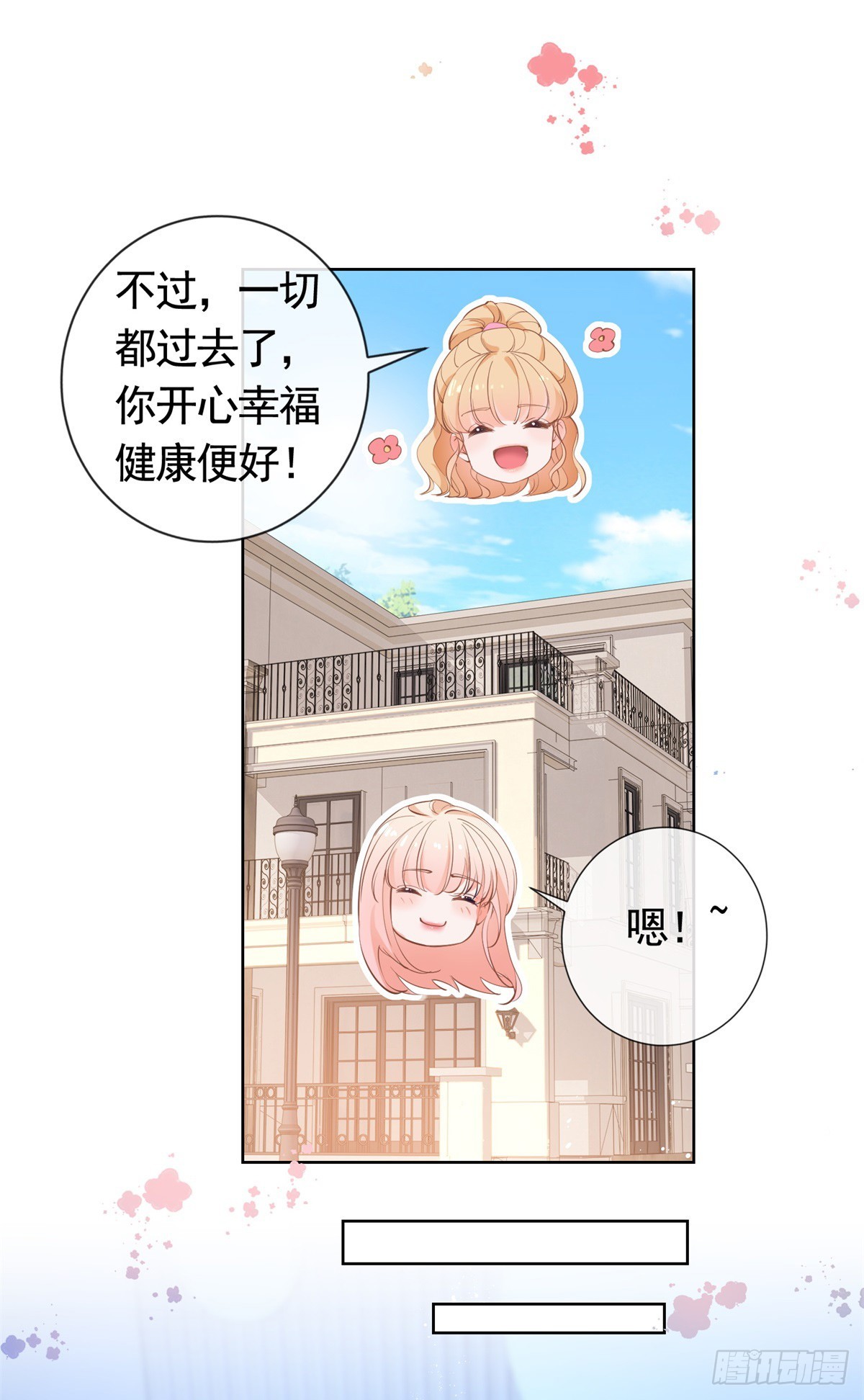 第368话 辗转难眠16