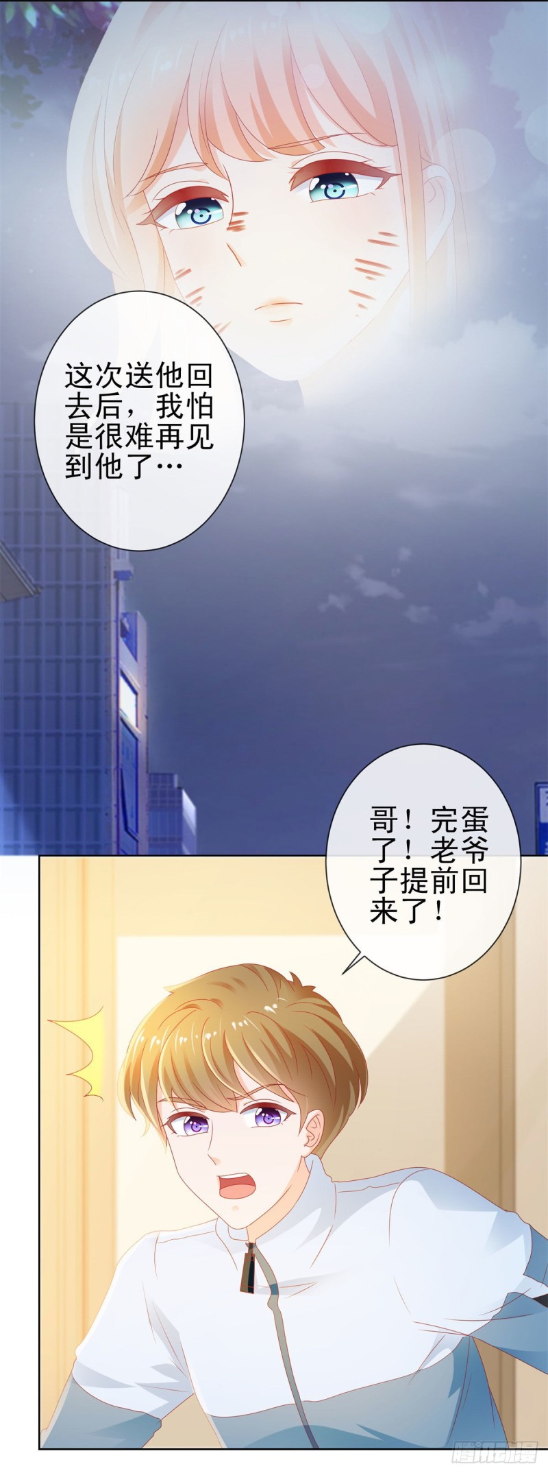 第119话 陆霆骁被打8