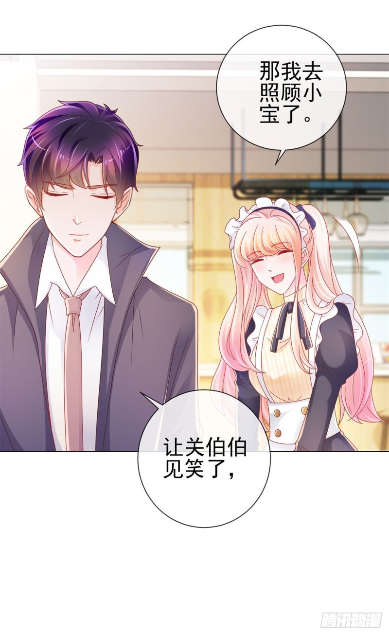第225话 是我配不上她10