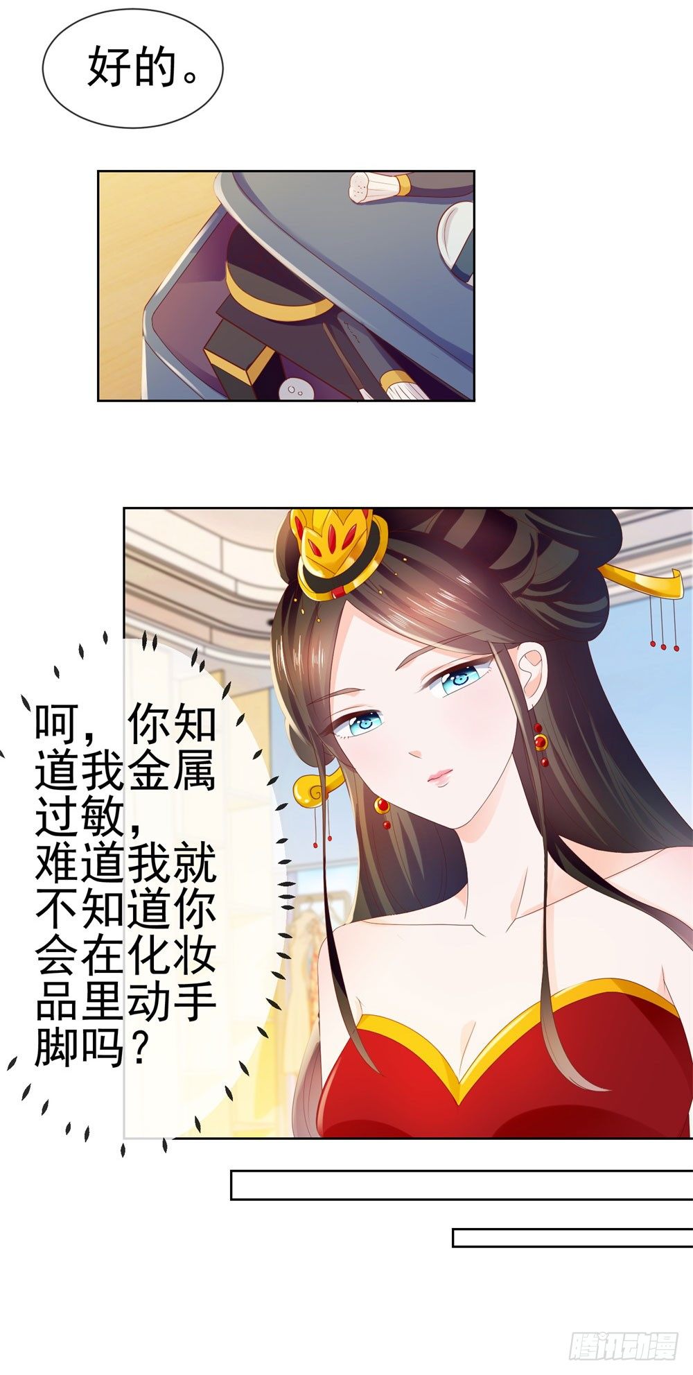第24话 谁给你们的自信22