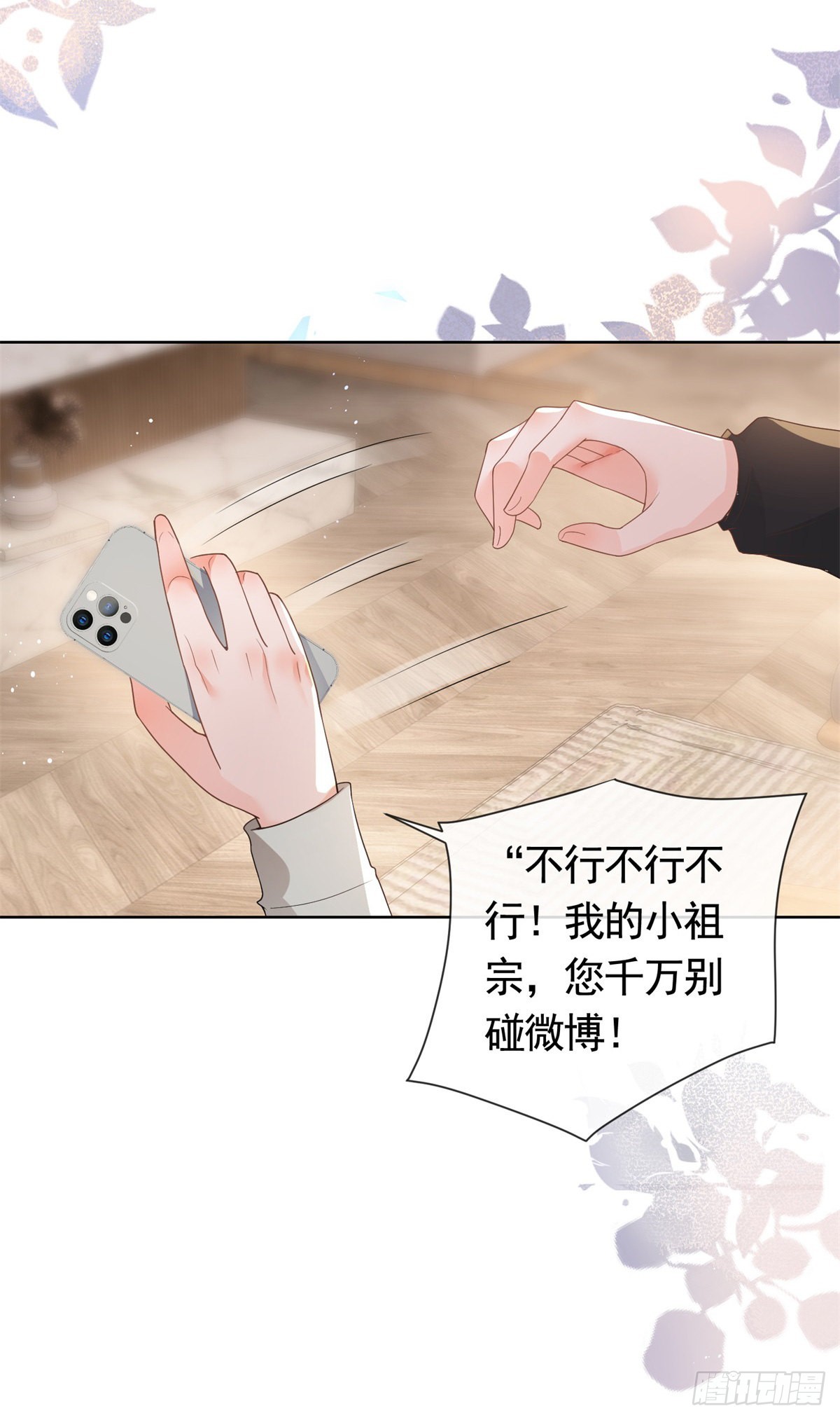 第362话 绯闻不过是绯闻5
