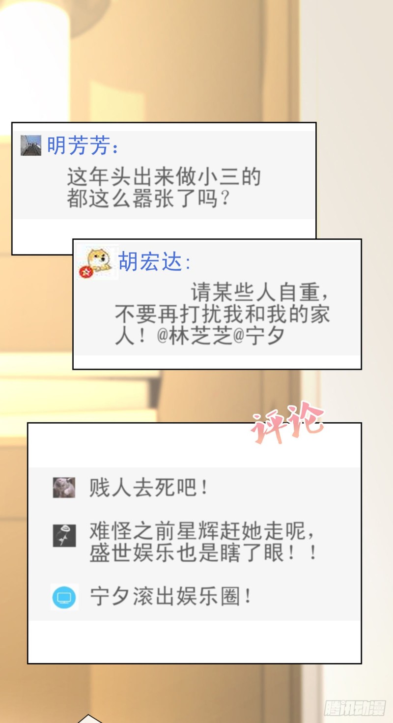 第195话 找陆霆骁包养15
