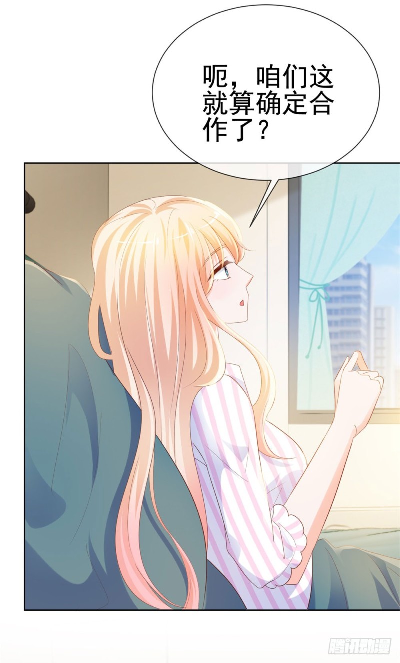第73话 两情相悦？9