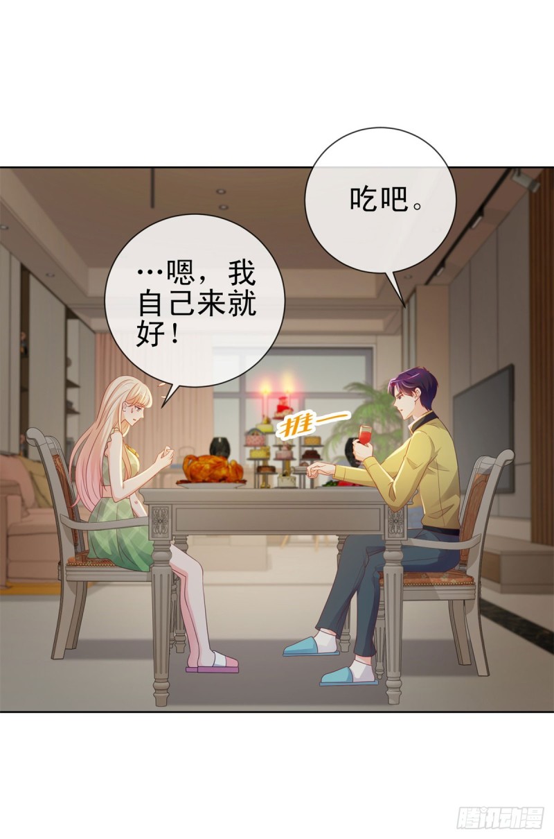 第102话 告白的标配22