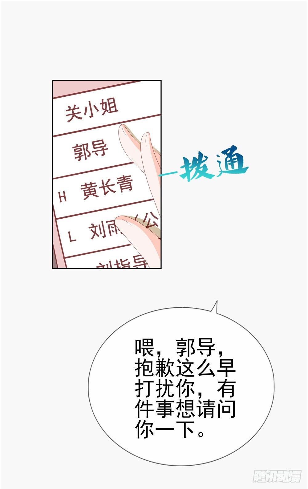 第17话 你是我的幸运星13