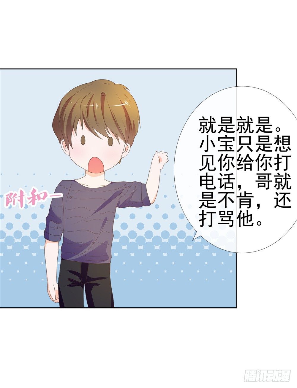 第10话 你们原地扯证吧！34