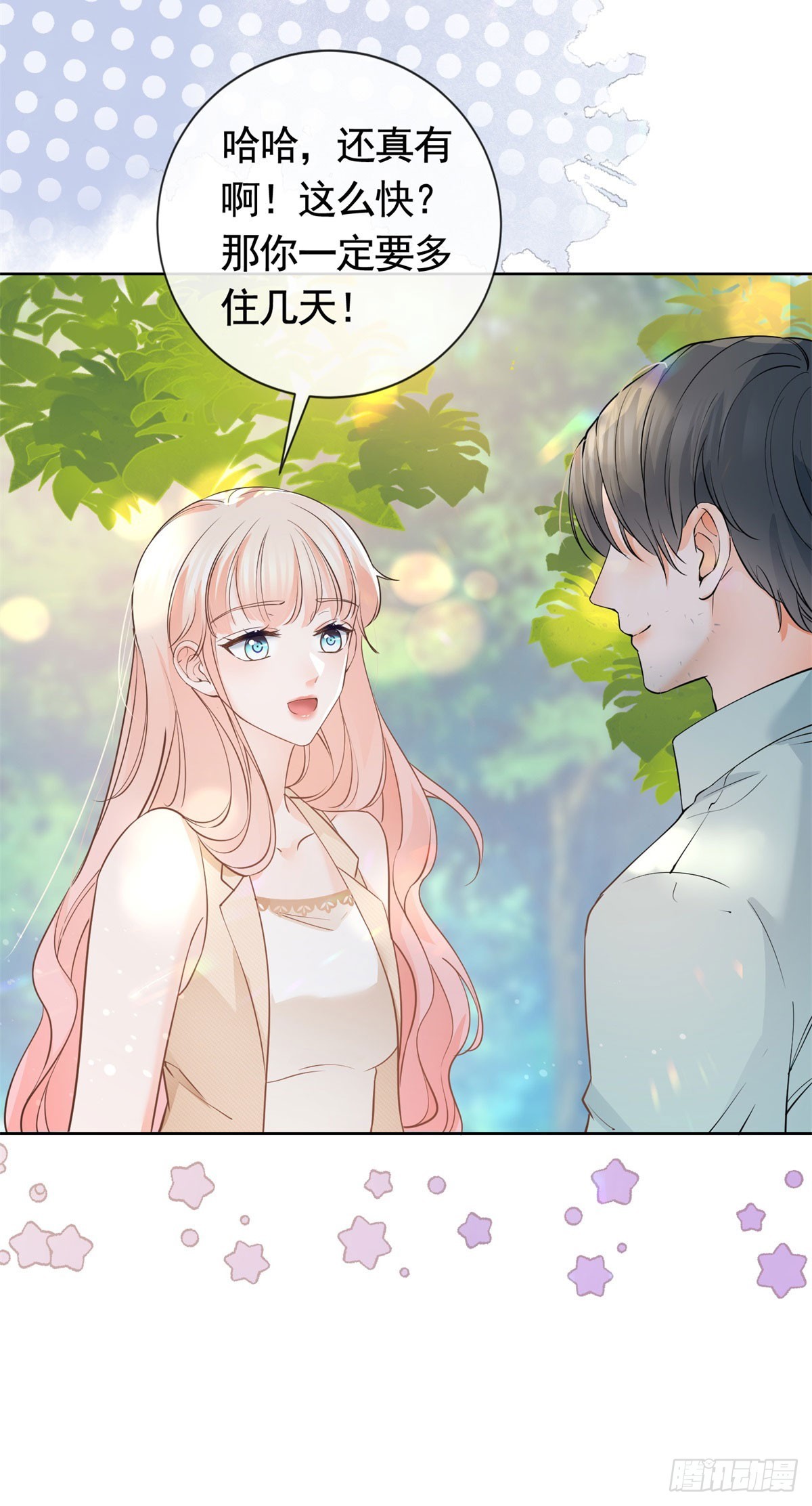 第366话 又被撩了！28