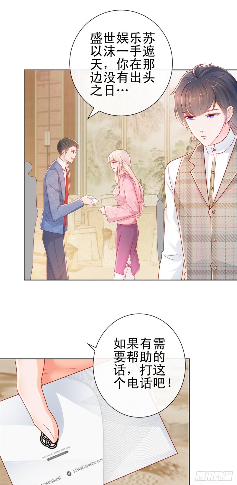 第264话 看谁先身败名裂9