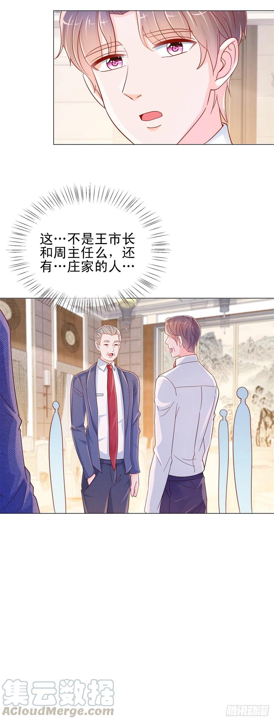 第322话 前男友麻将局10