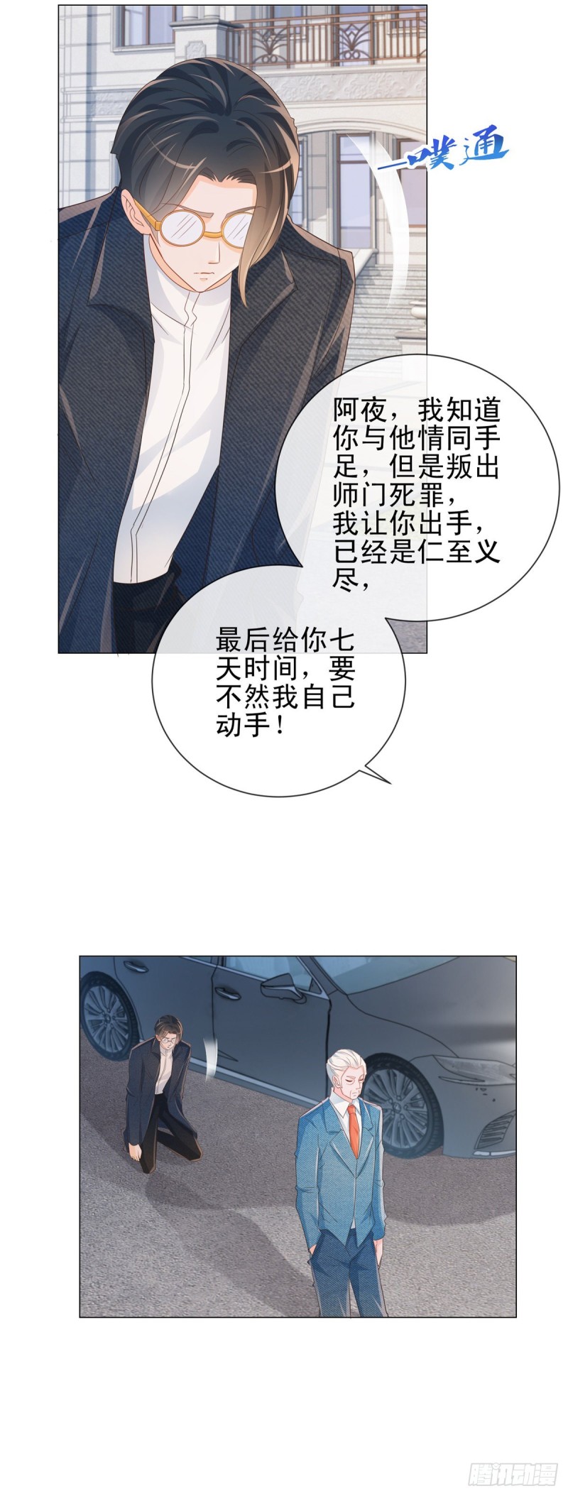 第320话 我主动睡他12