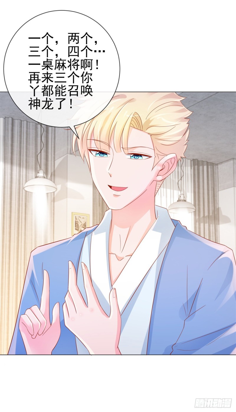 第315话 忘不了前任6