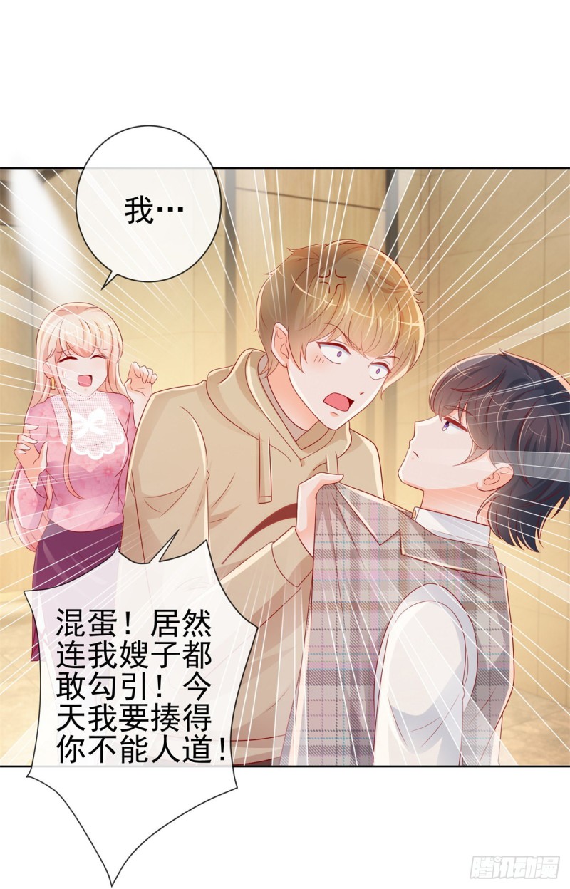 第264话 看谁先身败名裂17