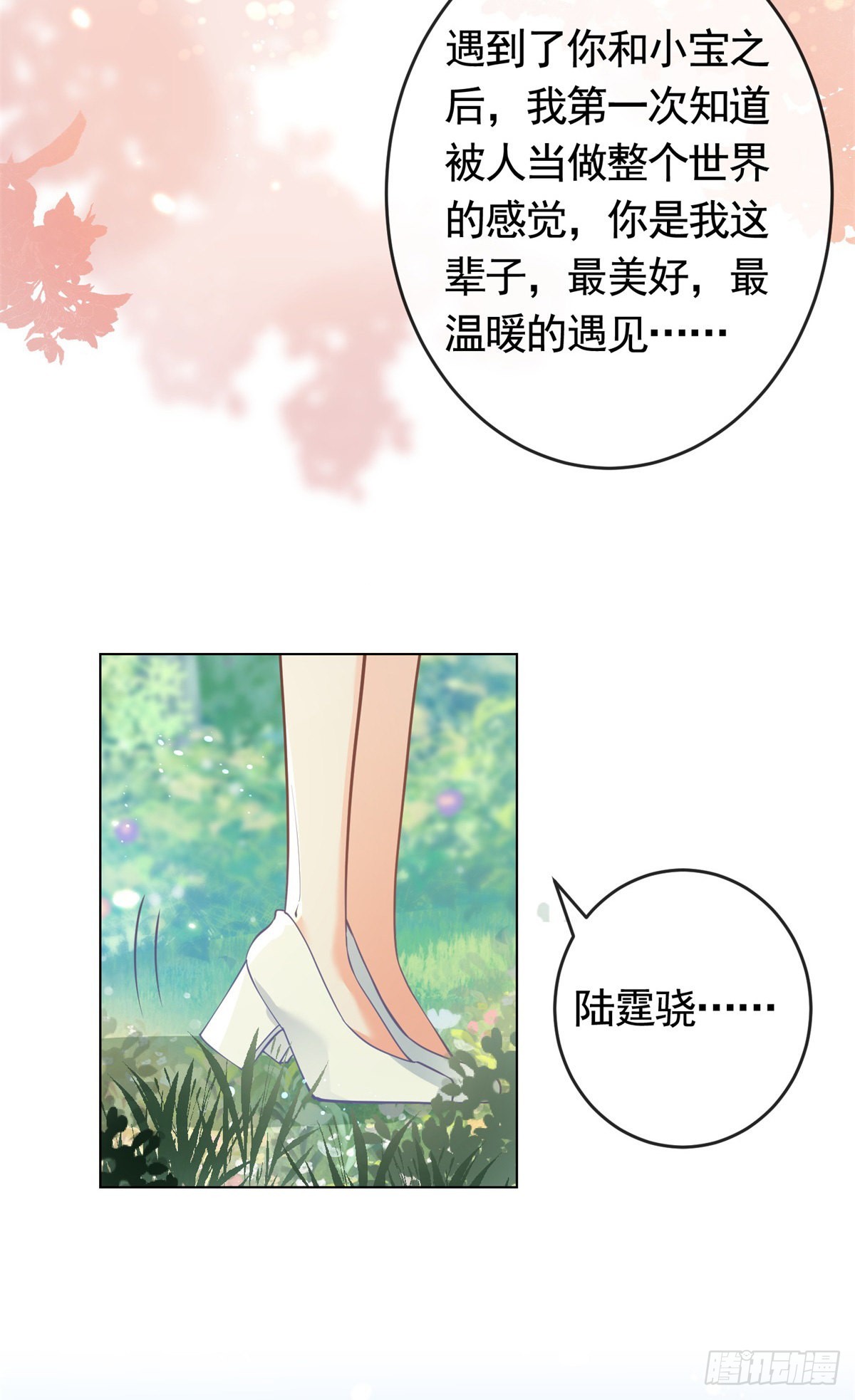 第363话 你是我最美好的遇见4
