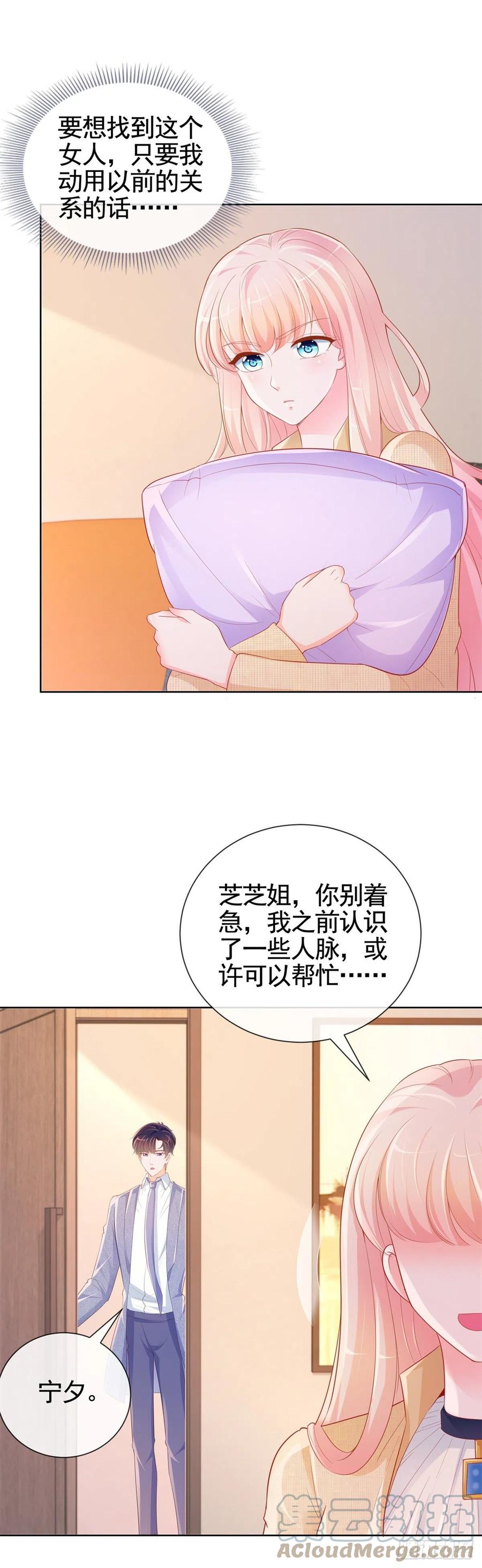 第343话 艳照门事件10