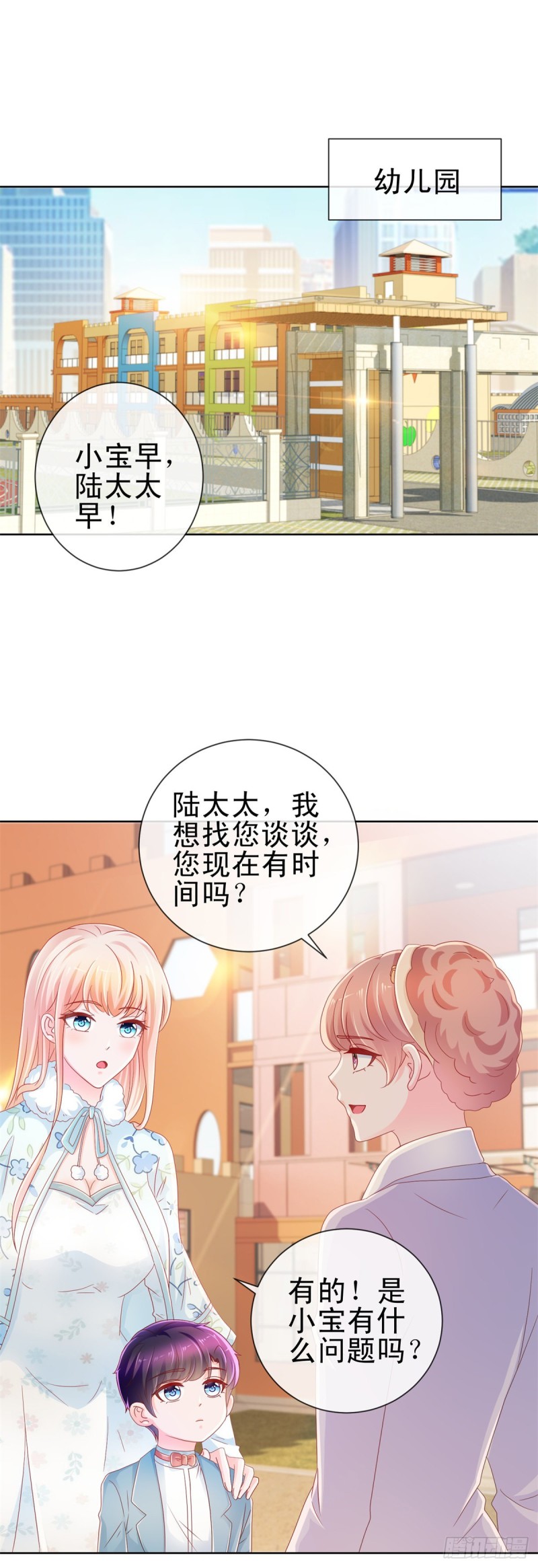 第222话 小少爷不见了9