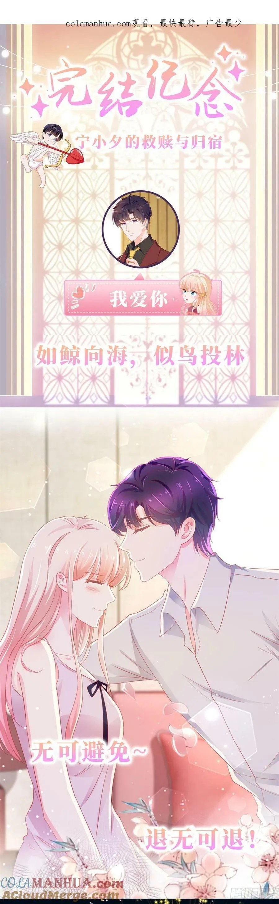 第350话 第350话 杀了小宝34