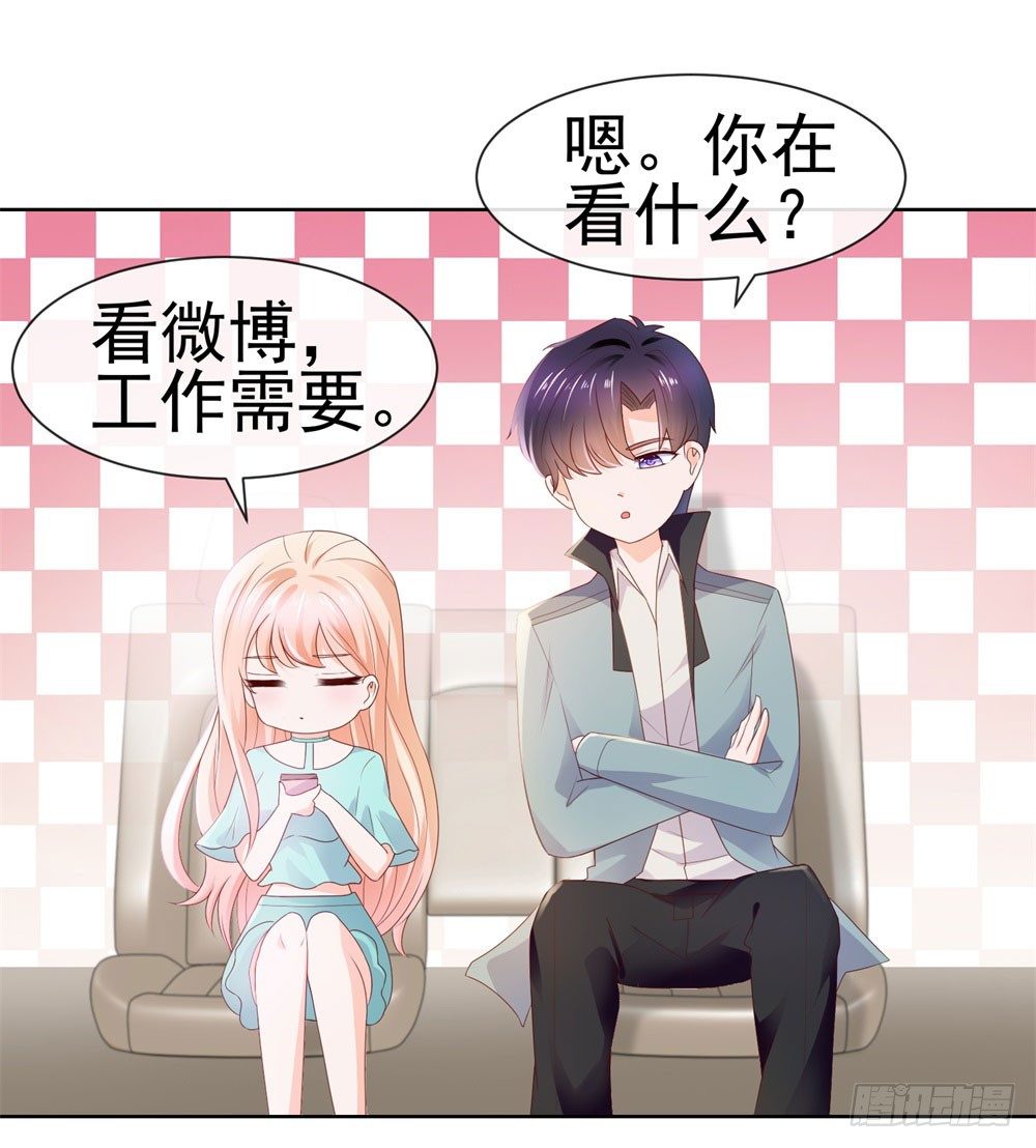 第22话 撩妹高手9