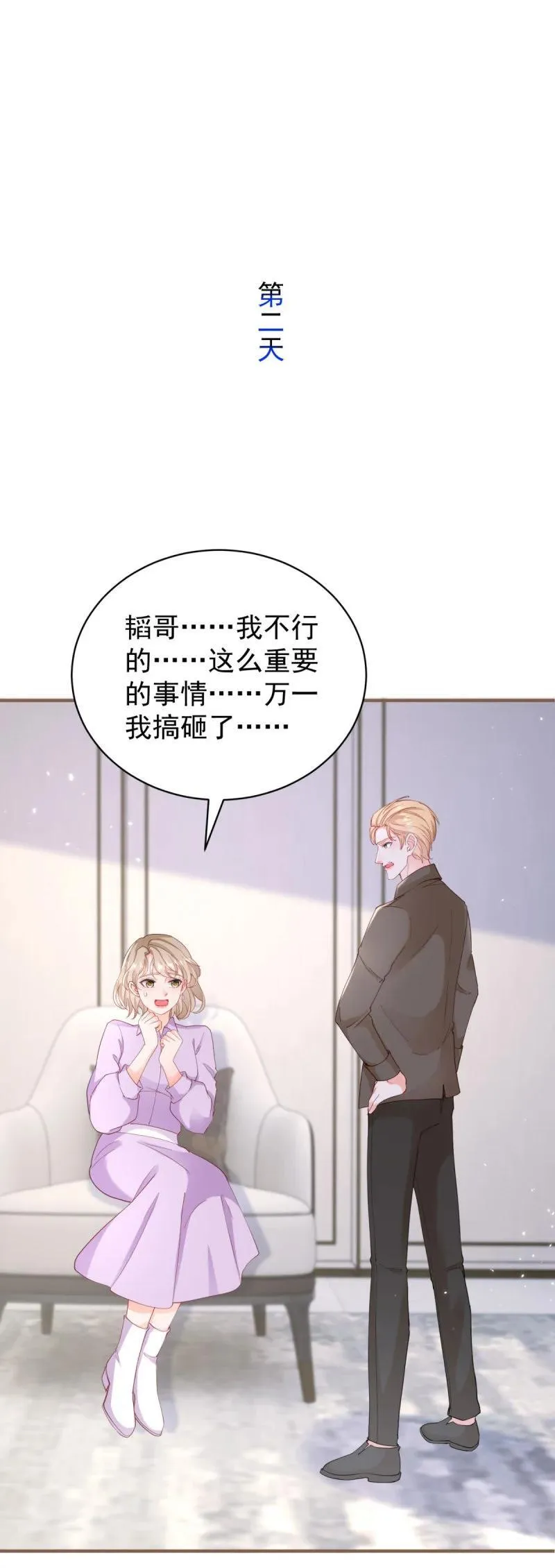 393 第386话 我就披个麻袋1