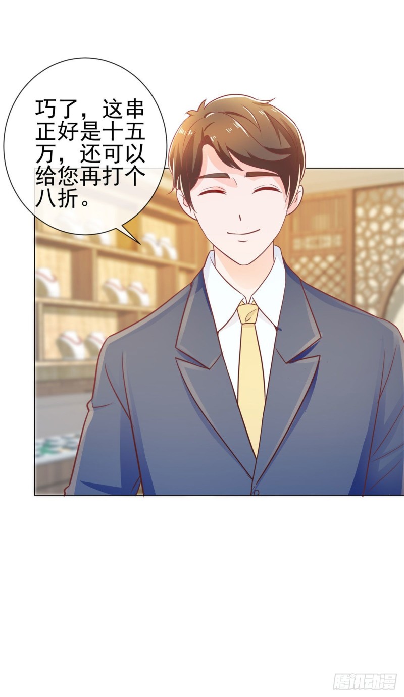 第146话 给爷爷准备生日礼物14