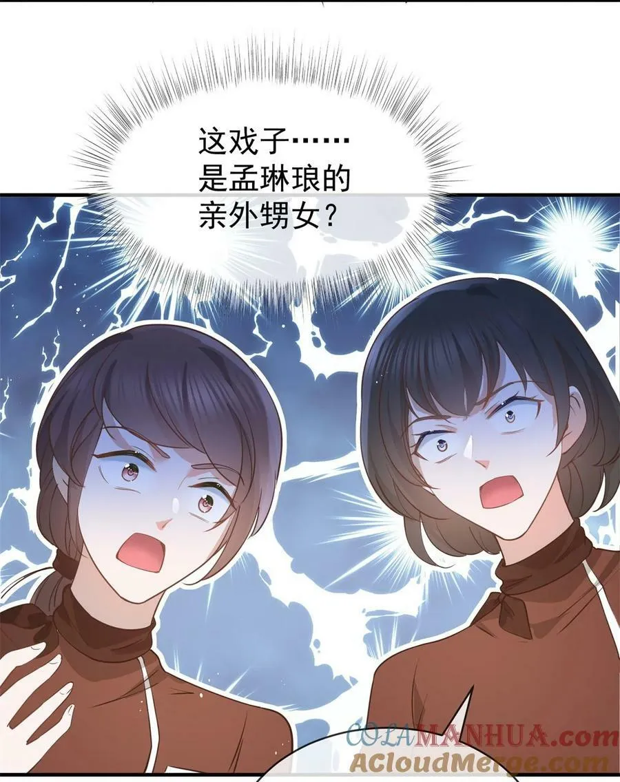 第377话 再见宁雪落34