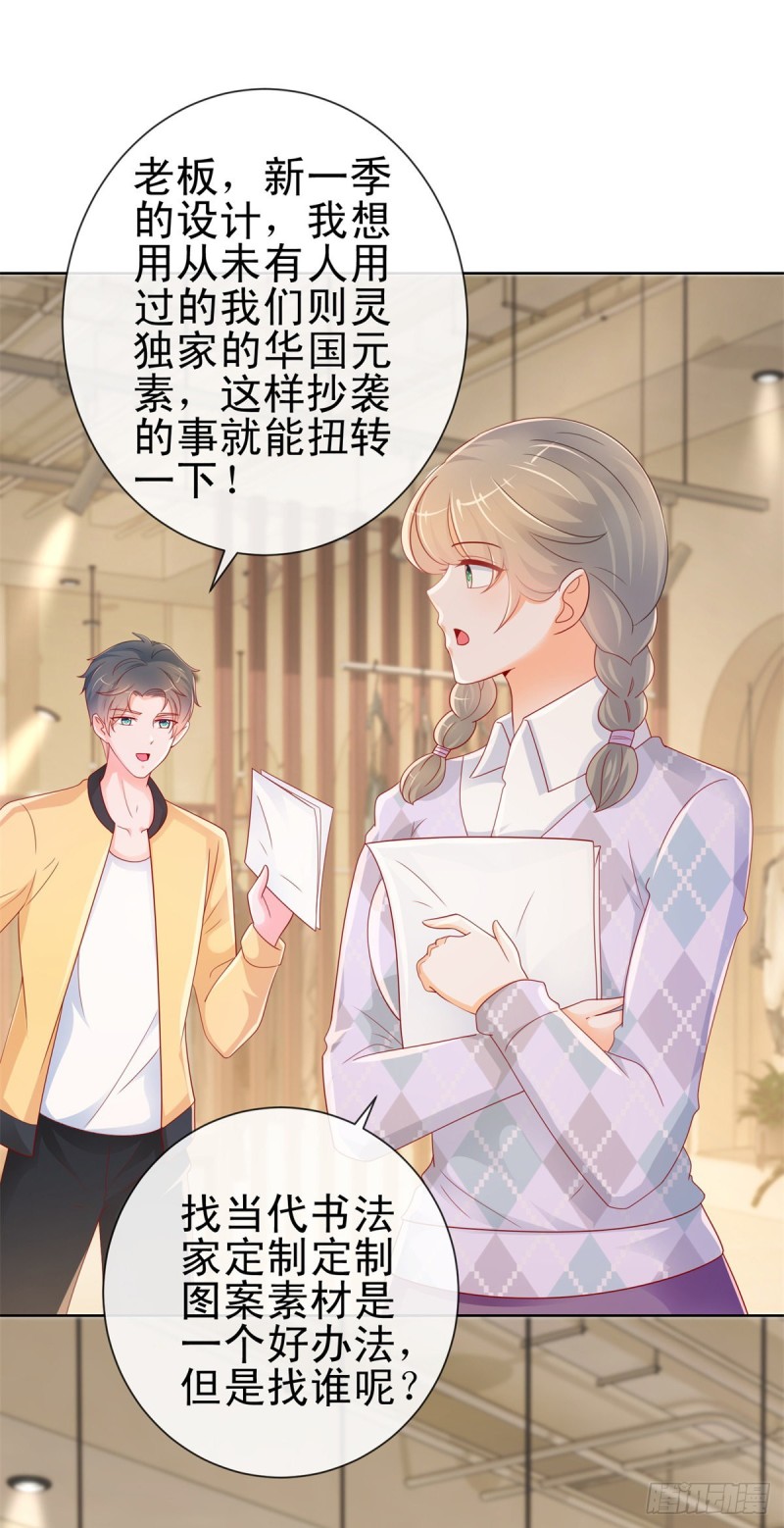 第264话 看谁先身败名裂3