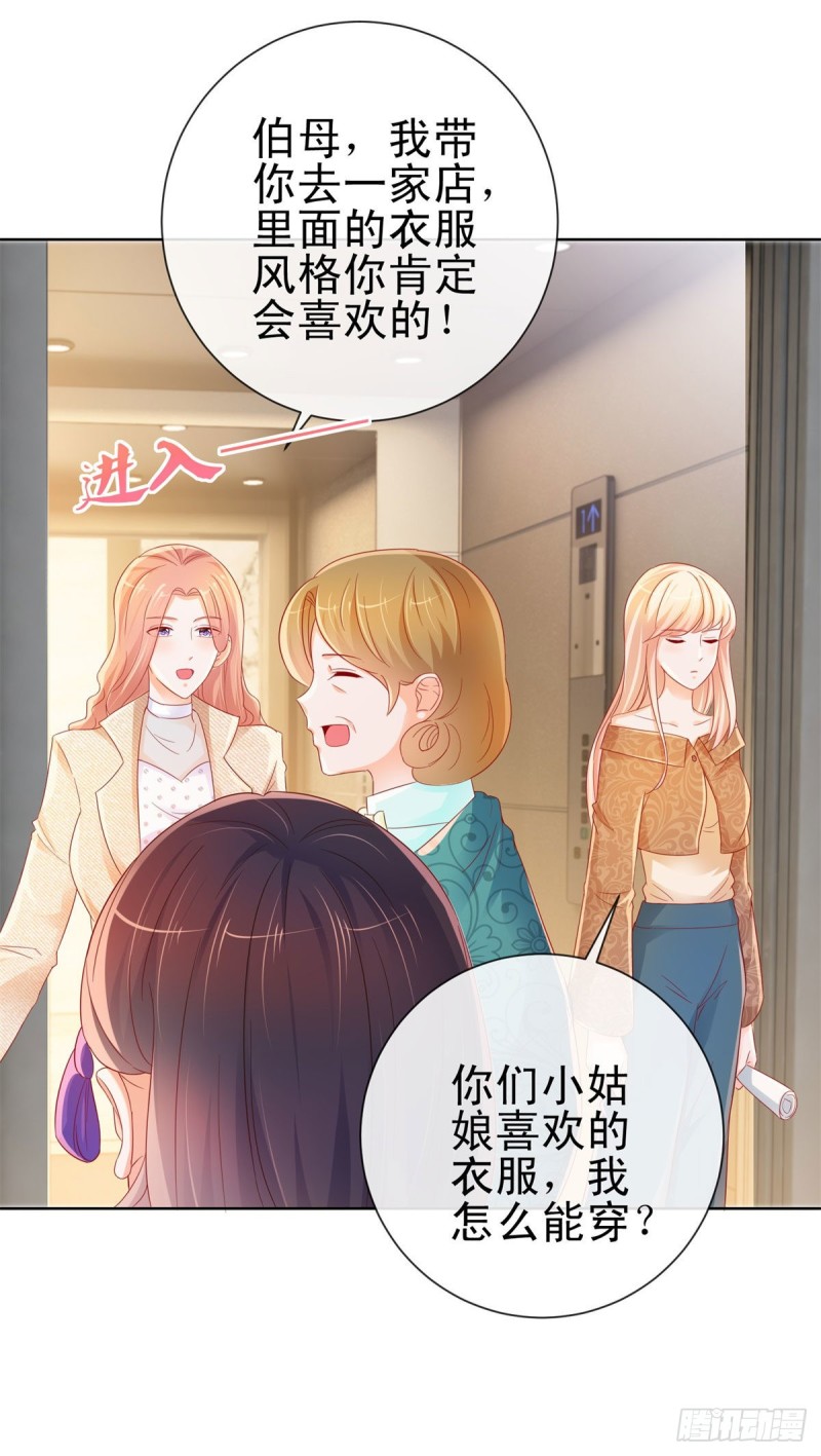第254话 则灵的幕后老板？7