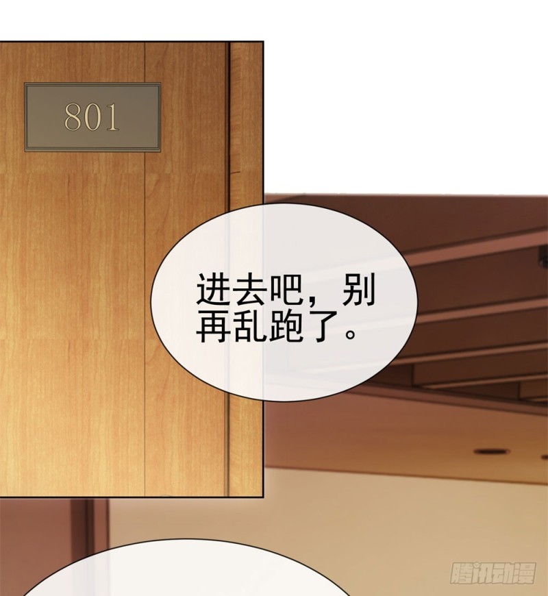 第55话 给你撑腰一辈子27