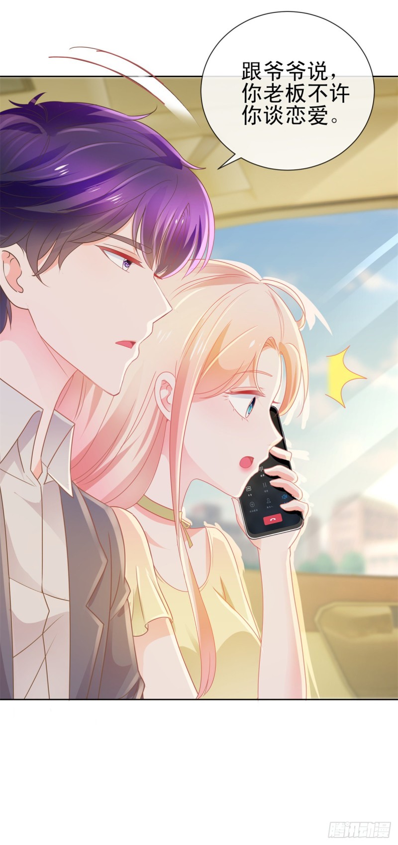 第172话 陆老师有什么建议吗23