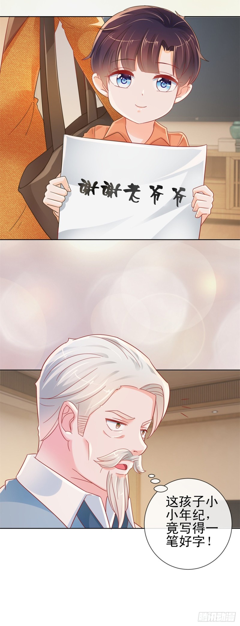第265话 勾引我嫂子16