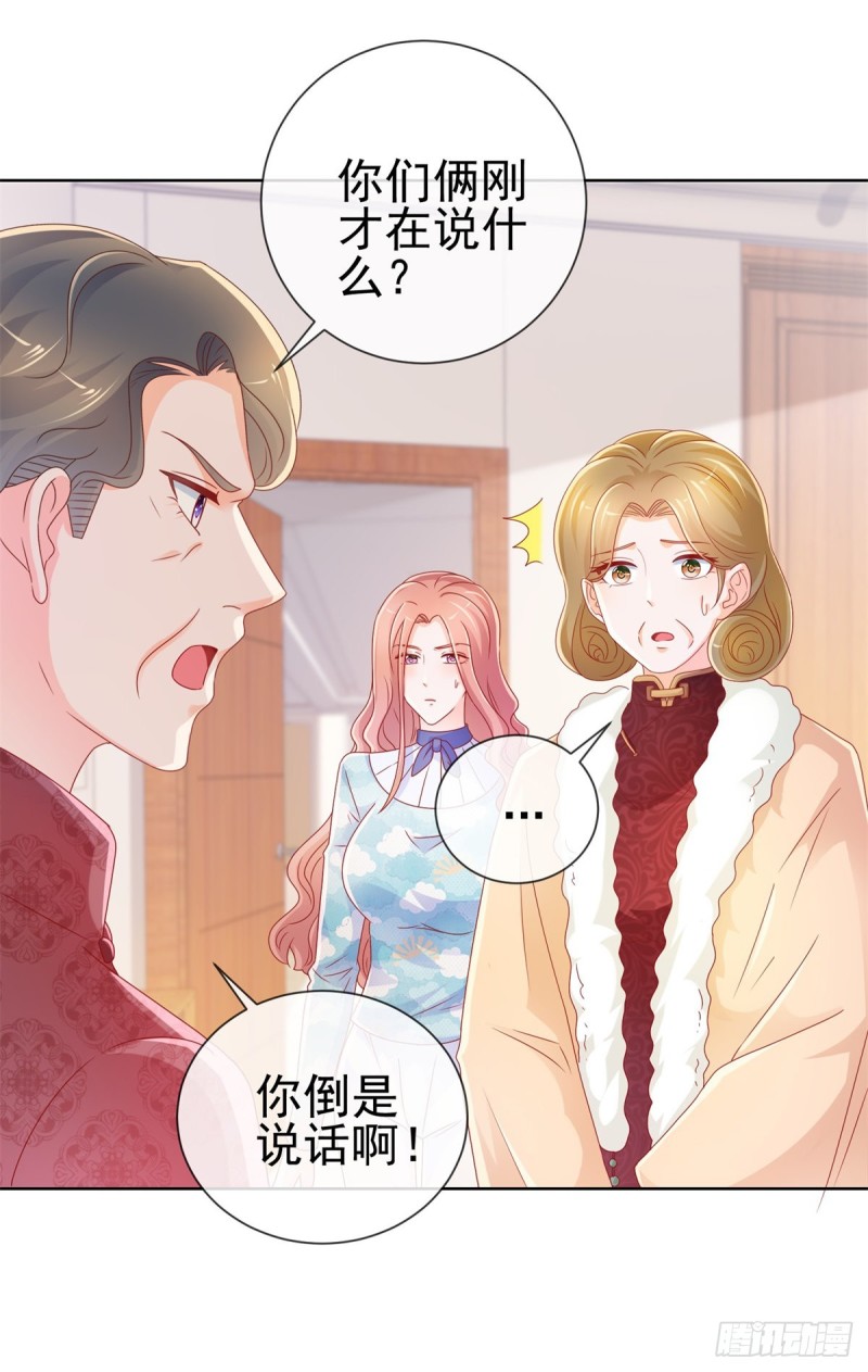 第223话 护妻狂魔上线3