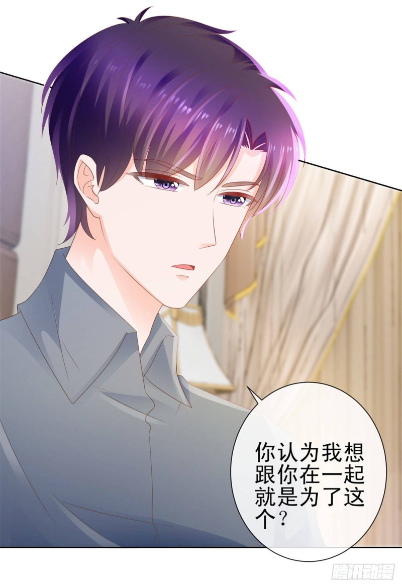第124话 献身失败？23