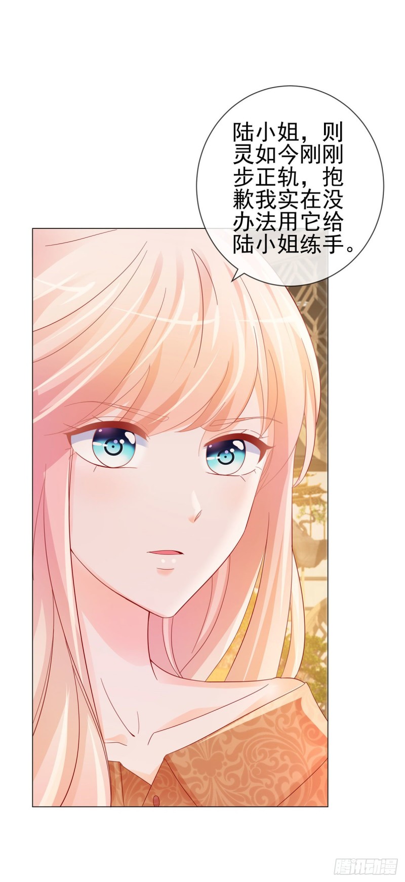 第255话 大魔王情话技能up8