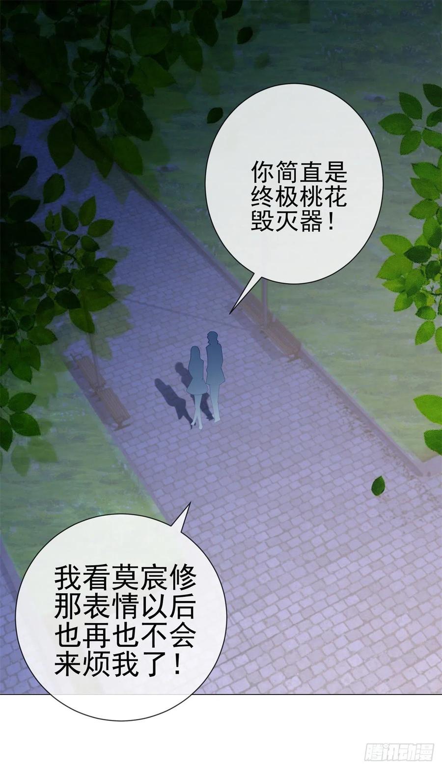 第323话 公开小白脸的身份11