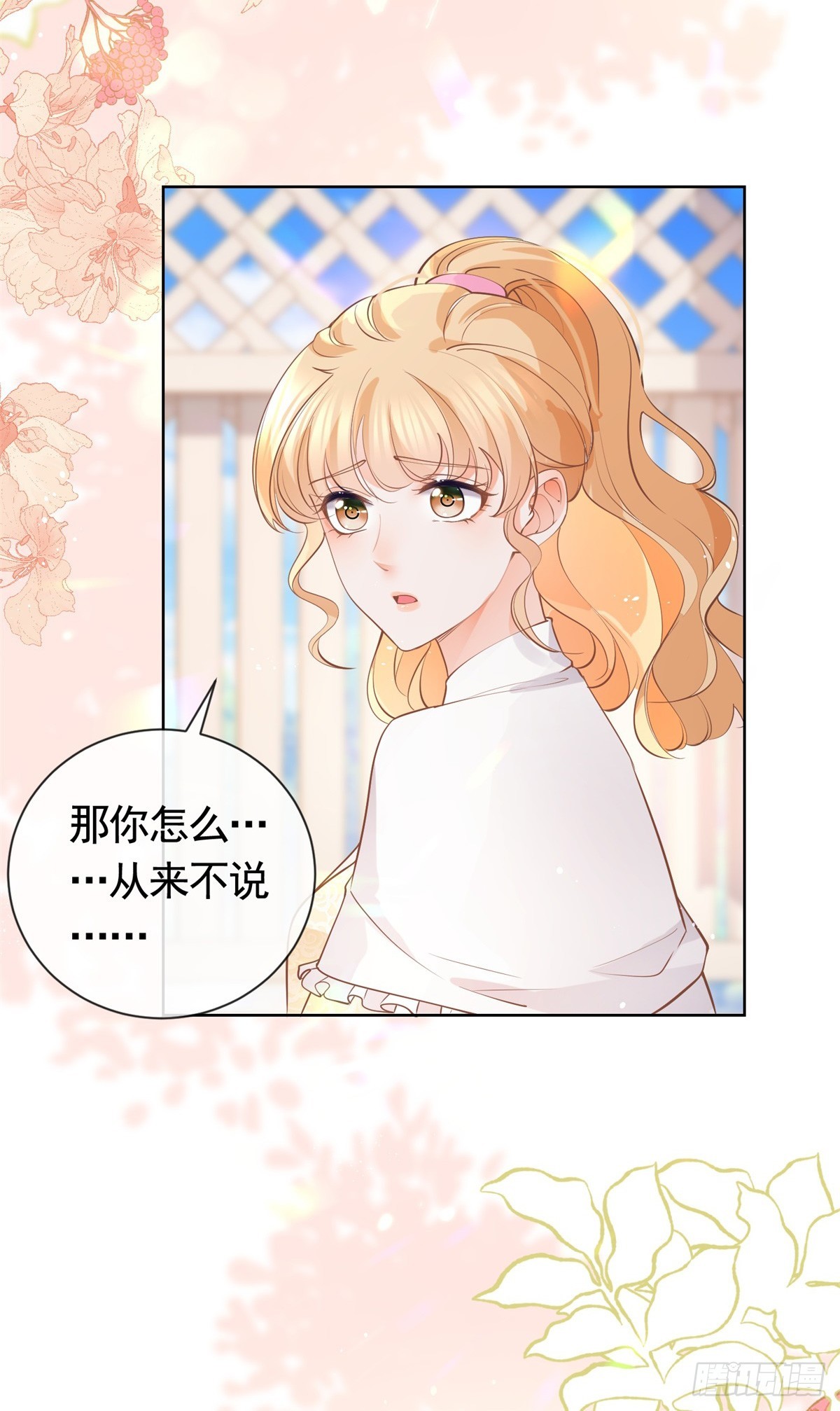 第368话 辗转难眠11