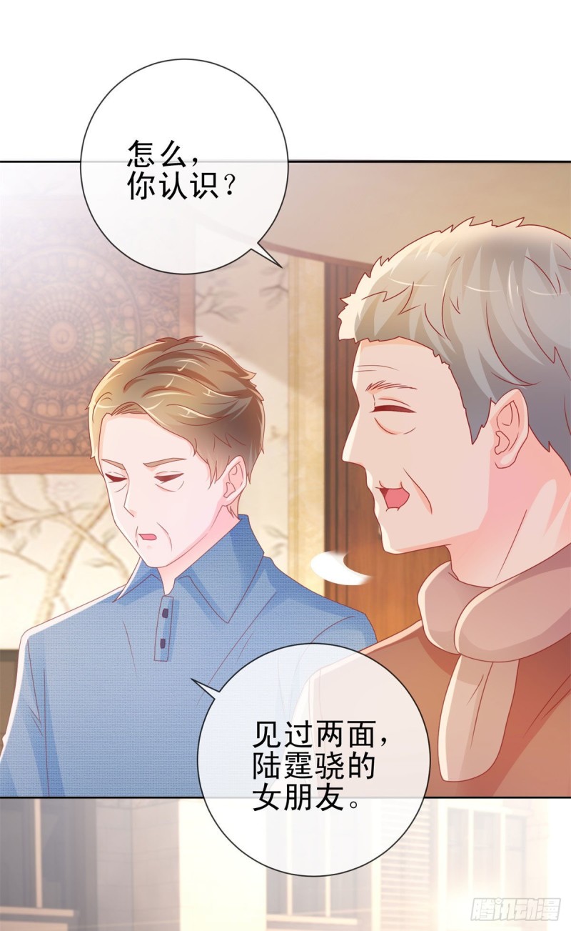第230话 我爸要杀了我20