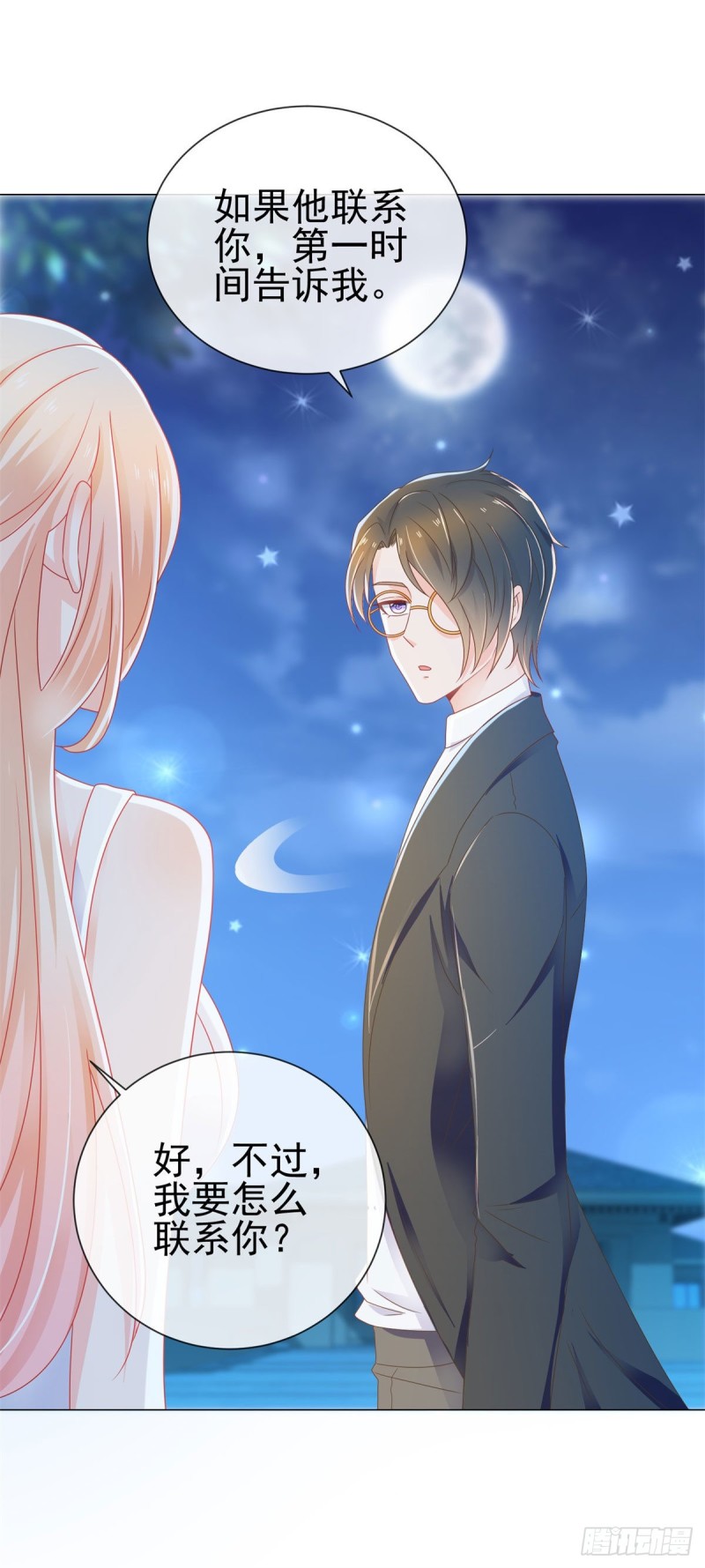 第176话 直升机下的求婚22